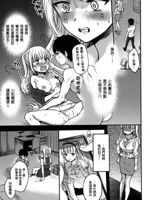 [雛原えみ] 夢現ロマンティック｜朦朧之間的浪漫 [d／art中文版] [無修正]_154
