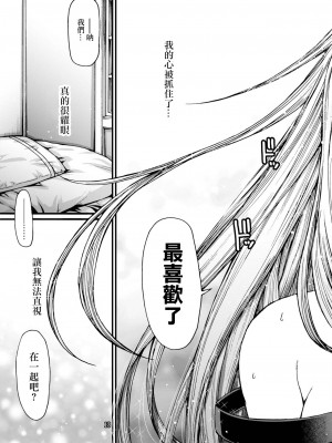 [CELLULOID-ACME (チバトシロウ)] その恋はカラーコード#F88CB0 (その着せ替え人形は恋をする) [中国翻訳] [DL版]_12