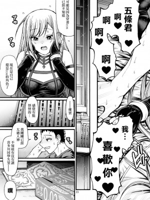 [CELLULOID-ACME (チバトシロウ)] その恋はカラーコード#F88CB0 (その着せ替え人形は恋をする) [中国翻訳] [DL版]_22