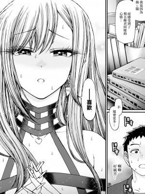 [CELLULOID-ACME (チバトシロウ)] その恋はカラーコード#F88CB0 (その着せ替え人形は恋をする) [中国翻訳] [DL版]_11