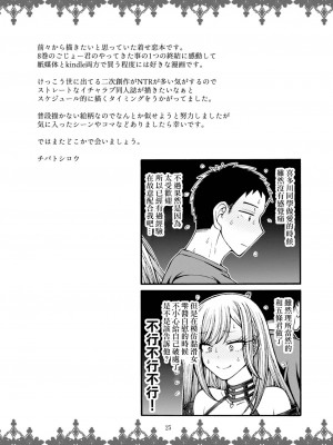 [CELLULOID-ACME (チバトシロウ)] その恋はカラーコード#F88CB0 (その着せ替え人形は恋をする) [中国翻訳] [DL版]_24