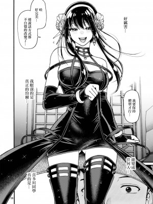 [CELLULOID-ACME (チバトシロウ)] その恋はカラーコード#F88CB0 (その着せ替え人形は恋をする) [中国翻訳] [DL版]_07