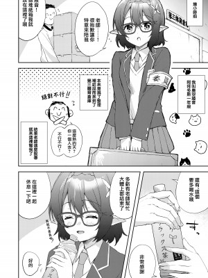 (C102) [DROP DEAD!! (水瀬修)] アヤネ、落ち着いて! (ブルーアーカイブ) [DL版] [下江小春汉化组]_06