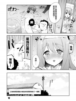 (C102) [DROP DEAD!! (水瀬修)] アヤネ、落ち着いて! (ブルーアーカイブ) [DL版] [下江小春汉化组]_22