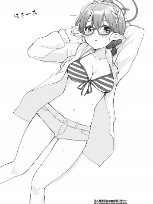 (C102) [DROP DEAD!! (水瀬修)] アヤネ、落ち着いて! (ブルーアーカイブ) [DL版] [下江小春汉化组]_23