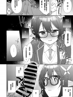 (C102) [DROP DEAD!! (水瀬修)] アヤネ、落ち着いて! (ブルーアーカイブ) [DL版] [下江小春汉化组]_14