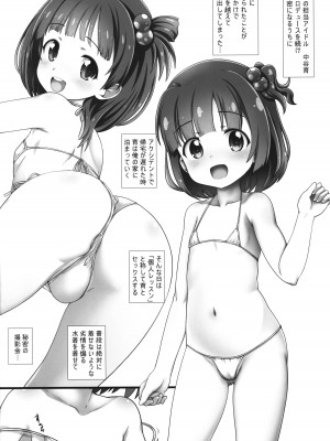 (C102) [てすた厨房 (てすた)] なかだしアイドルタイム!総集編C102 (アイドルマスター シンデレラガールズ)_05