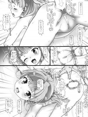 (C102) [てすた厨房 (てすた)] なかだしアイドルタイム!総集編C102 (アイドルマスター シンデレラガールズ)_72