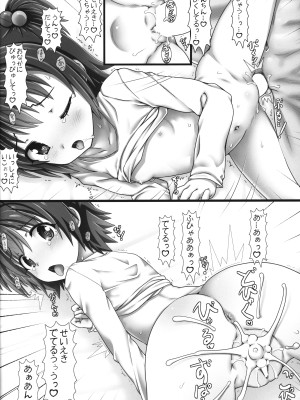 (C102) [てすた厨房 (てすた)] なかだしアイドルタイム!総集編C102 (アイドルマスター シンデレラガールズ)_63