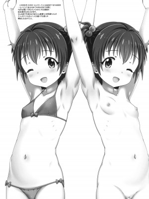 (C102) [てすた厨房 (てすた)] なかだしアイドルタイム!総集編C102 (アイドルマスター シンデレラガールズ)_52