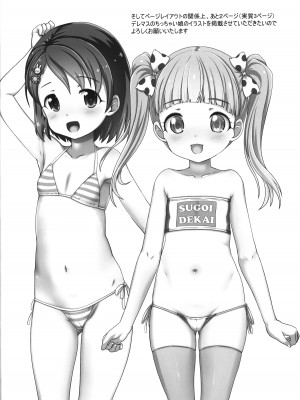 (C102) [てすた厨房 (てすた)] なかだしアイドルタイム!総集編C102 (アイドルマスター シンデレラガールズ)_47