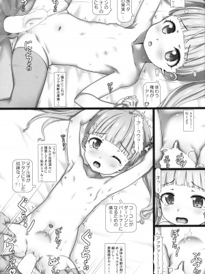 (C102) [てすた厨房 (てすた)] なかだしアイドルタイム!総集編C102 (アイドルマスター シンデレラガールズ)_44