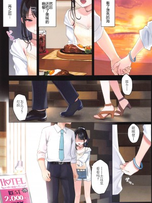 (C102) [山手線 (みれい)] 告白の言葉じゃなくても (アイドルマスター シャイニーカラーズ)｜就算不是告白的话语 [欶澜汉化组]_05