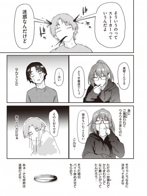 COMIC 快楽天 2023年11月号 [DL版]_055