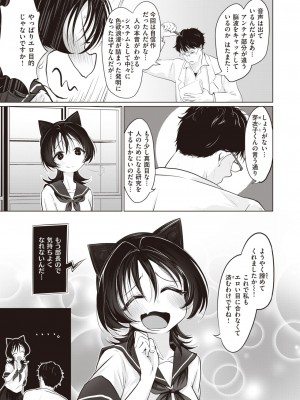 COMIC 快楽天 2023年11月号 [DL版]_156