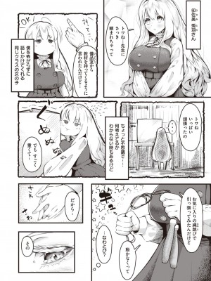 COMIC 快楽天 2023年11月号 [DL版]_174