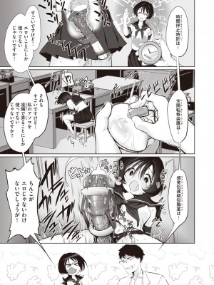 COMIC 快楽天 2023年11月号 [DL版]_153