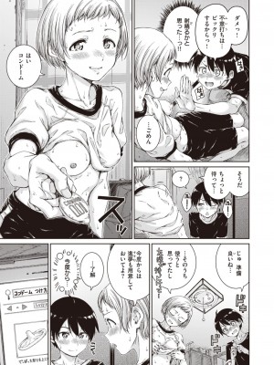 COMIC 快楽天 2023年11月号 [DL版]_117