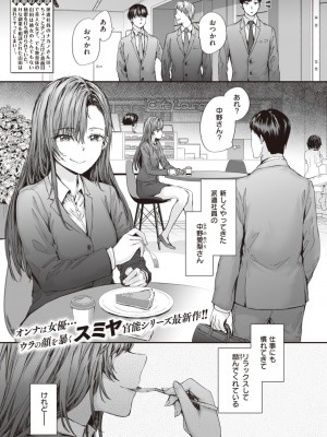 COMIC 快楽天 2023年11月号 [DL版]_077