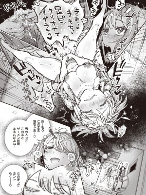 COMIC 快楽天 2023年11月号 [DL版]_197