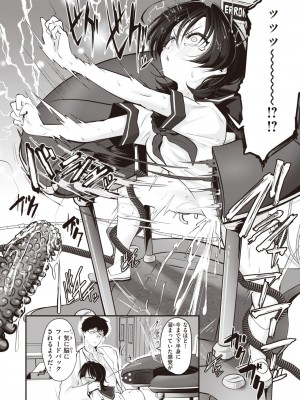 COMIC 快楽天 2023年11月号 [DL版]_150