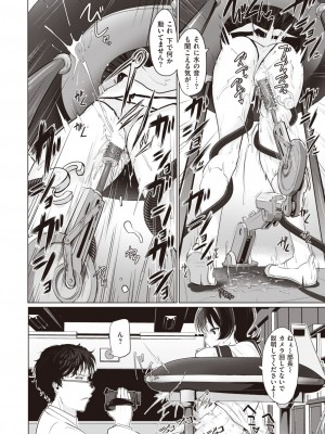 COMIC 快楽天 2023年11月号 [DL版]_148