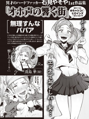 COMIC 快楽天 2023年11月号 [DL版]_362