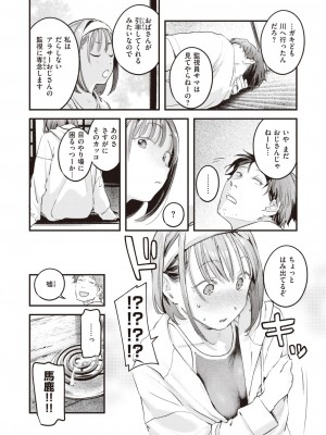 COMIC 快楽天 2023年11月号 [DL版]_010