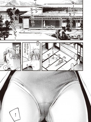 COMIC 快楽天 2023年11月号 [DL版]_007