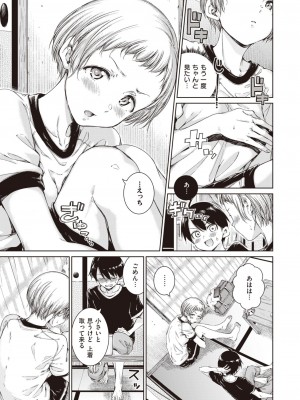 COMIC 快楽天 2023年11月号 [DL版]_113