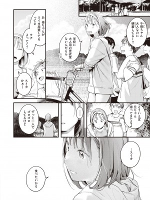 COMIC 快楽天 2023年11月号 [DL版]_006