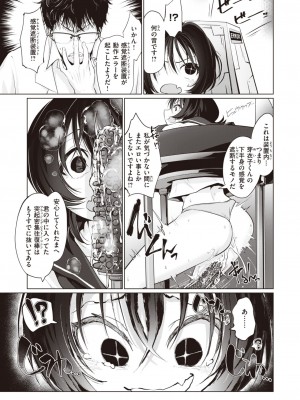 COMIC 快楽天 2023年11月号 [DL版]_149