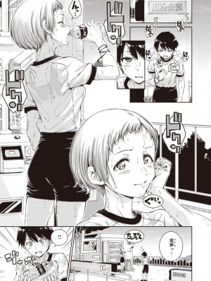 COMIC 快楽天 2023年11月号 [DL版]_107