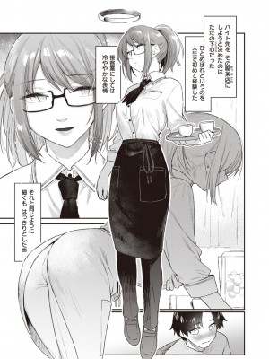 COMIC 快楽天 2023年11月号 [DL版]_051