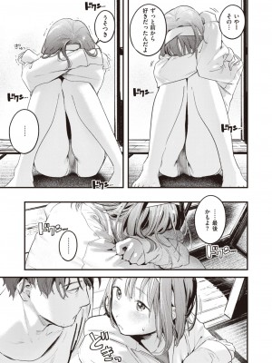 COMIC 快楽天 2023年11月号 [DL版]_013