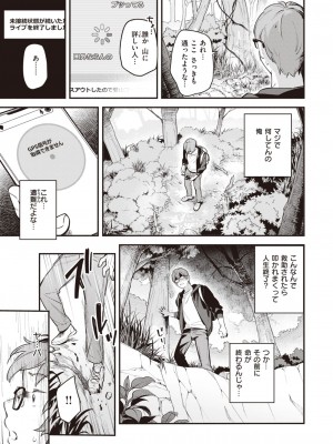 COMIC 快楽天 2023年11月号 [DL版]_025