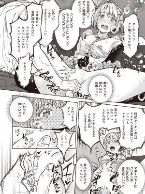 COMIC 快楽天 2023年11月号 [DL版]_208