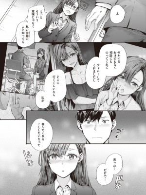 COMIC 快楽天 2023年11月号 [DL版]_085