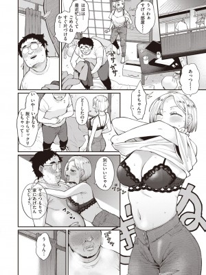 COMIC 快楽天 2023年11月号 [DL版]_312