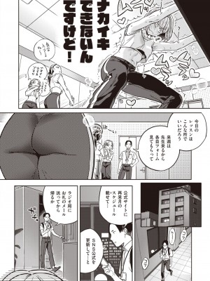 COMIC 快楽天 2023年11月号 [DL版]_202