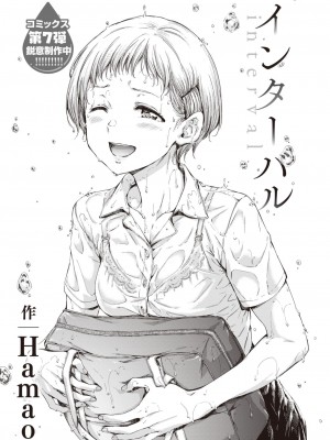 COMIC 快楽天 2023年11月号 [DL版]_109