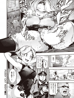 COMIC 快楽天 2023年11月号 [DL版]_310