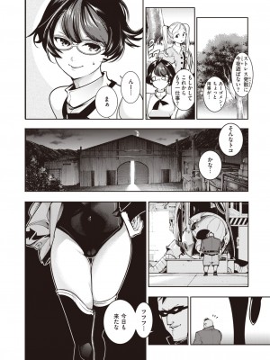 COMIC 快楽天 2023年11月号 [DL版]_294