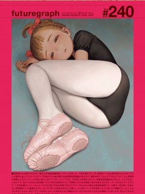 COMIC 快楽天 2023年11月号 [DL版]_351