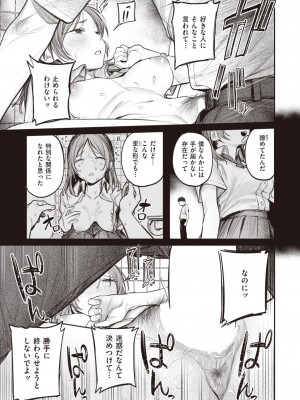 COMIC 快楽天 2023年11月号 [DL版]_139