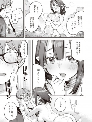 COMIC 快楽天 2023年11月号 [DL版]_031