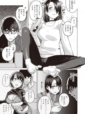 COMIC 快楽天 2023年11月号 [DL版]_331