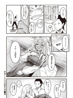 COMIC 快楽天 2023年11月号 [DL版]_190