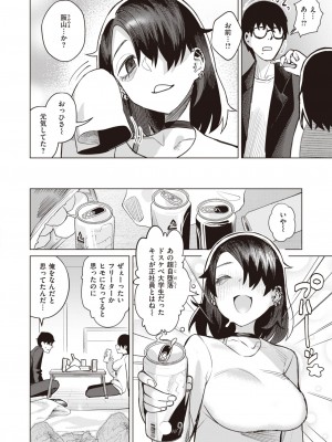 COMIC 快楽天 2023年11月号 [DL版]_330