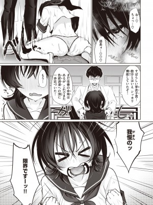 COMIC 快楽天 2023年11月号 [DL版]_151